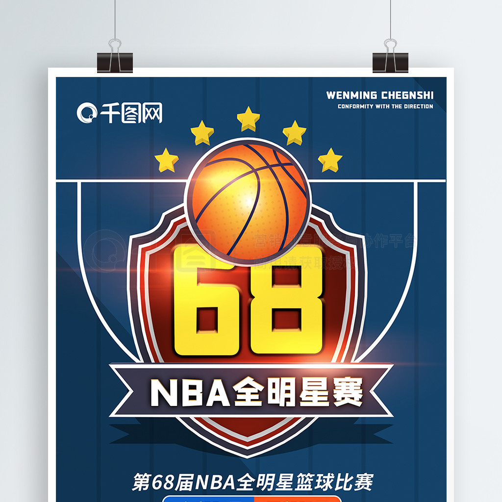 的对抗